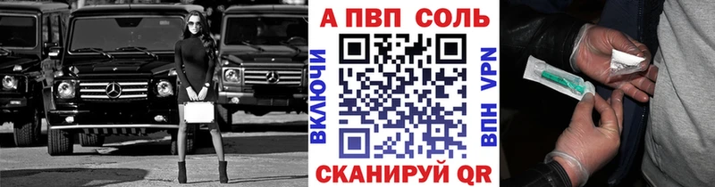 A-PVP VHQ Полярный
