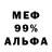 МЕФ кристаллы STREKOZA ru