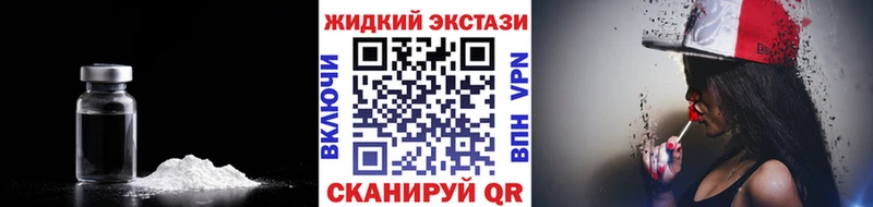 БУТИРАТ жидкий экстази Полярный