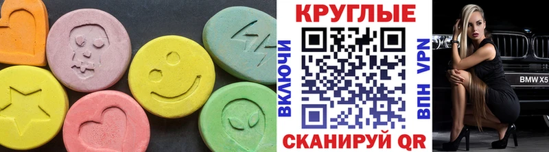 купить   Полярный  Экстази круглые 