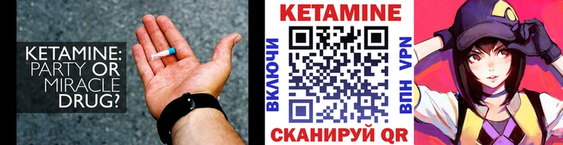 что такое   Полярный  Кетамин ketamine 