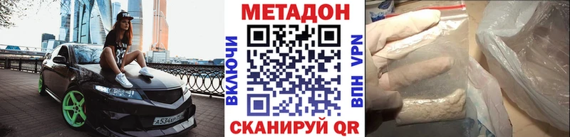 хочу наркоту  Полярный  МЕТАДОН мёд 