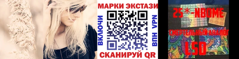 Марки 25I-NBOMe 1500мкг  где купить   Полярный 